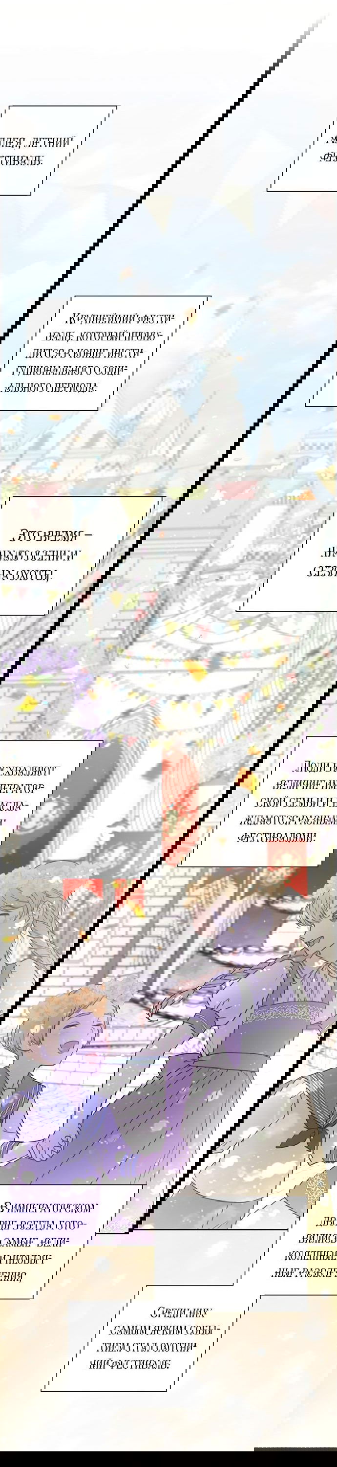 Манга Не ищи меня - Глава 33 Страница 24
