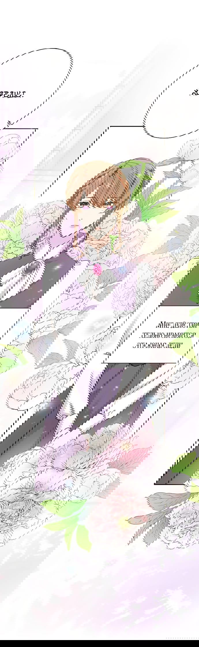 Манга Не ищи меня - Глава 29 Страница 19