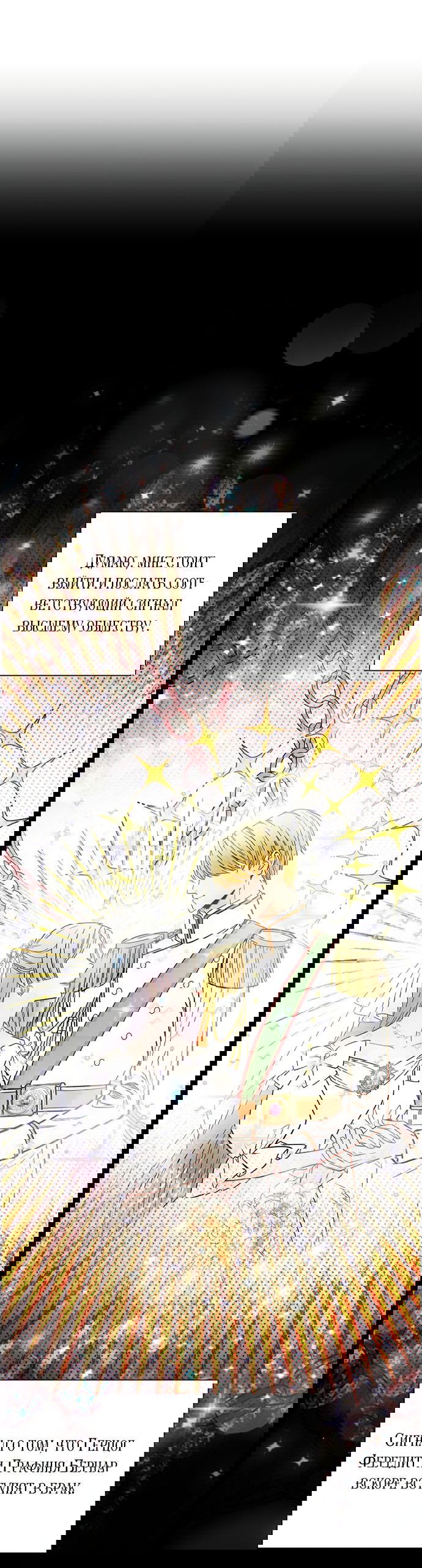 Манга Не ищи меня - Глава 29 Страница 6