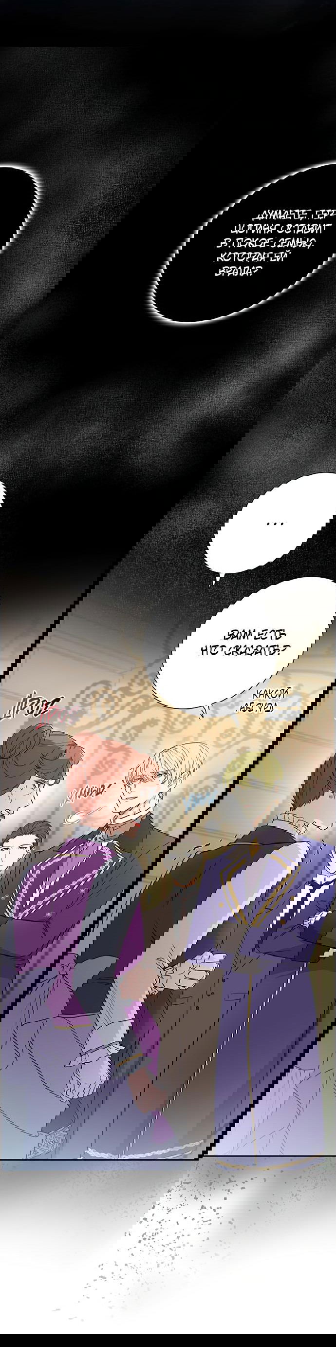 Манга Не ищи меня - Глава 44 Страница 5