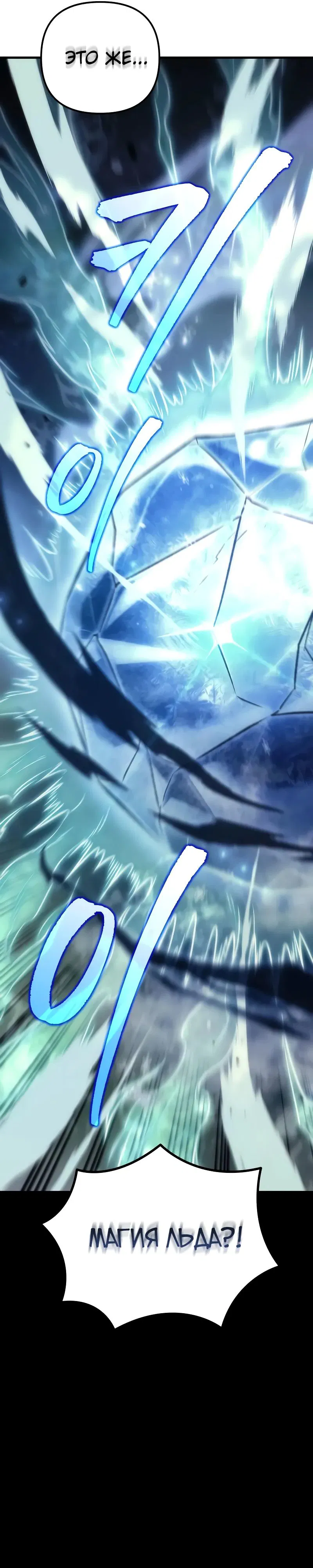 Манга Регрессор падшего дома - Глава 105 Страница 41