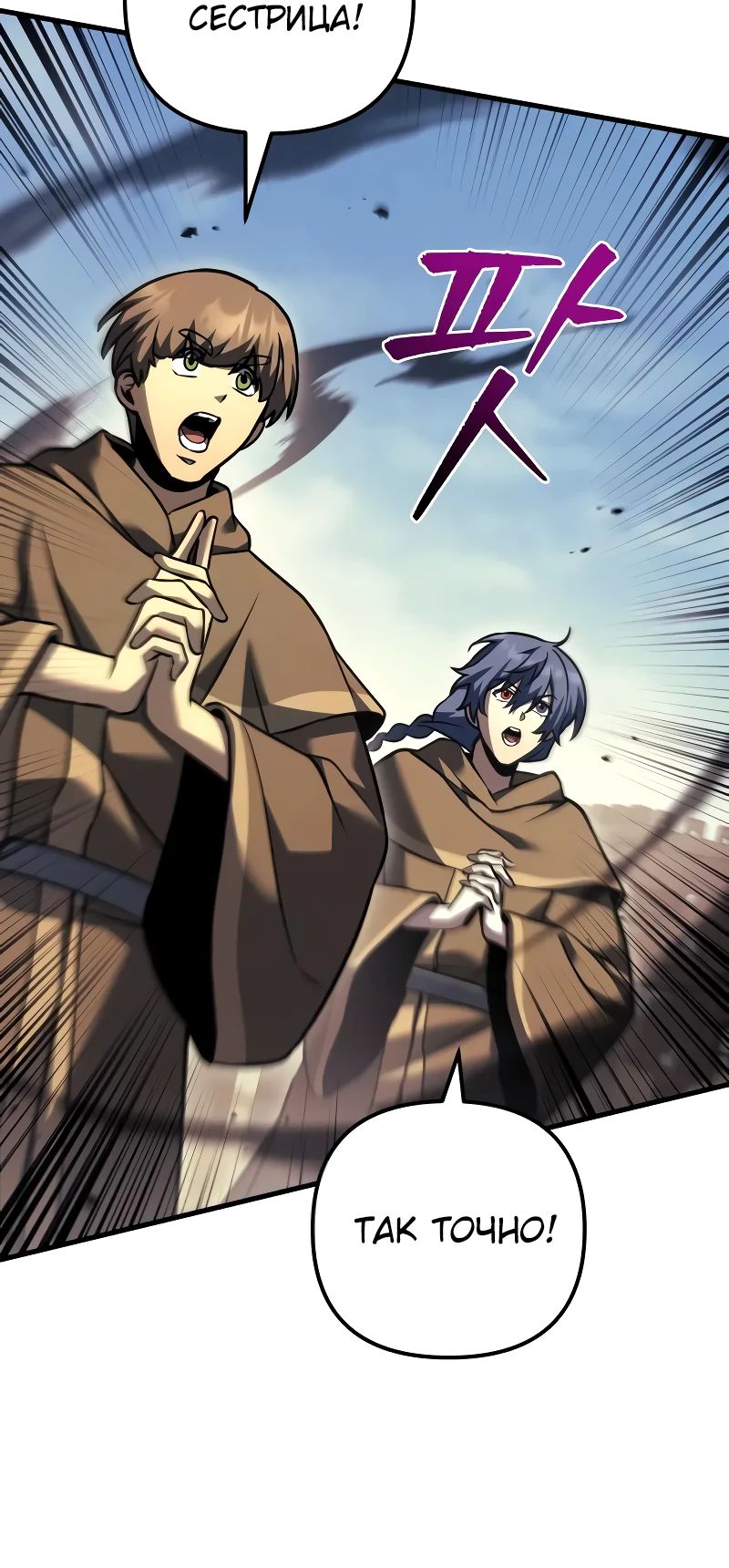 Манга Регрессор падшего дома - Глава 105 Страница 9