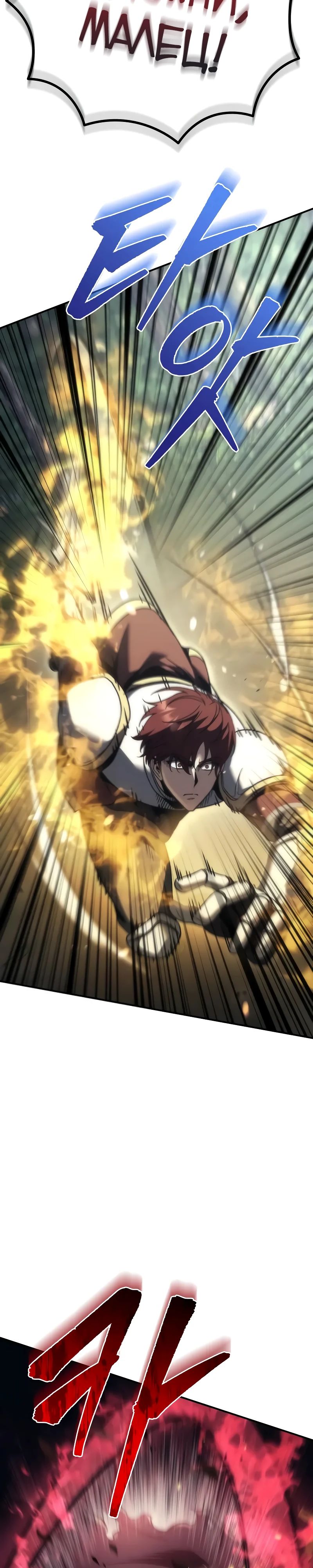 Манга Регрессор падшего дома - Глава 107 Страница 52