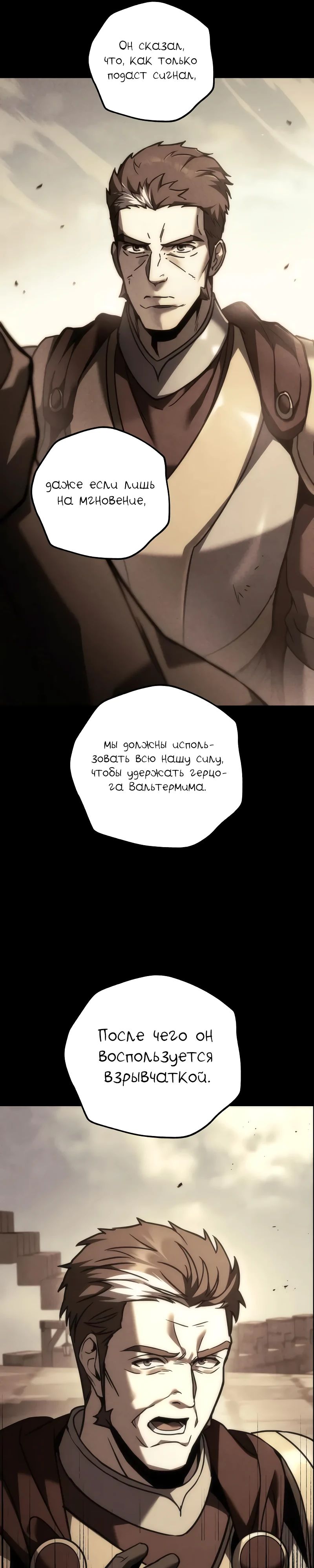 Манга Регрессор падшего дома - Глава 107 Страница 14