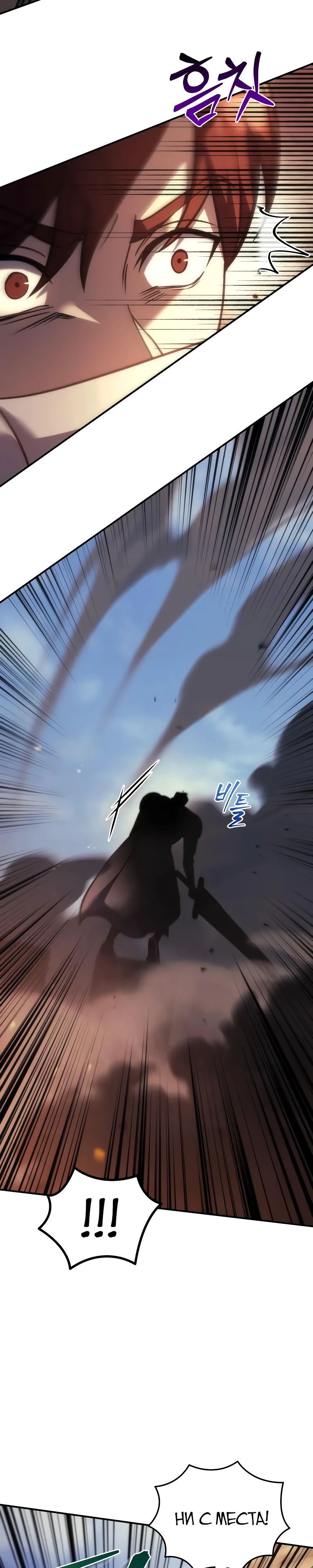 Манга Регрессор падшего дома - Глава 107 Страница 3