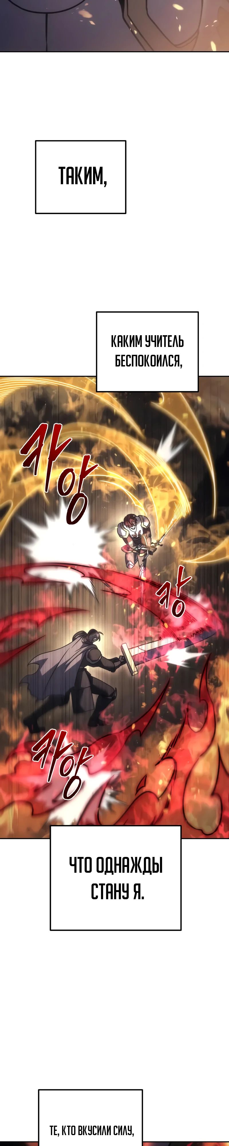 Манга Регрессор падшего дома - Глава 109 Страница 48