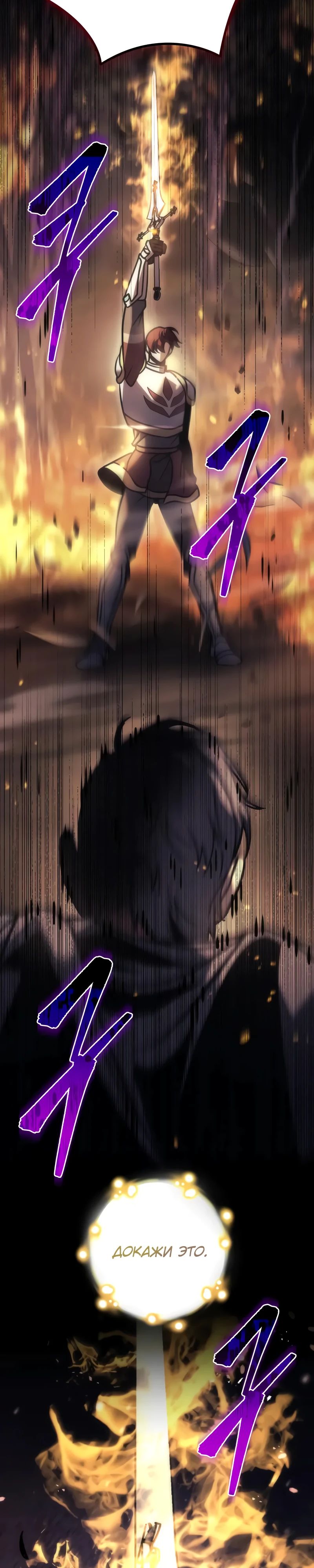 Манга Регрессор падшего дома - Глава 109 Страница 54