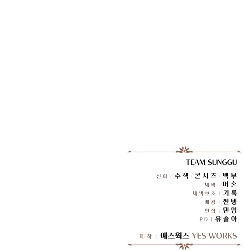 Манга Регрессор падшего дома - Глава 109 Страница 69