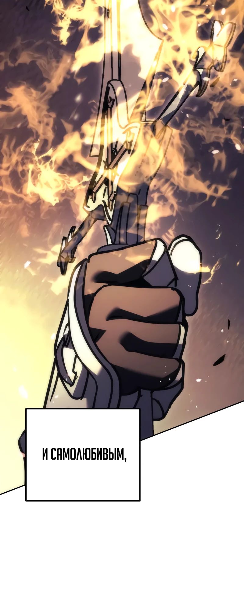 Манга Регрессор падшего дома - Глава 109 Страница 55