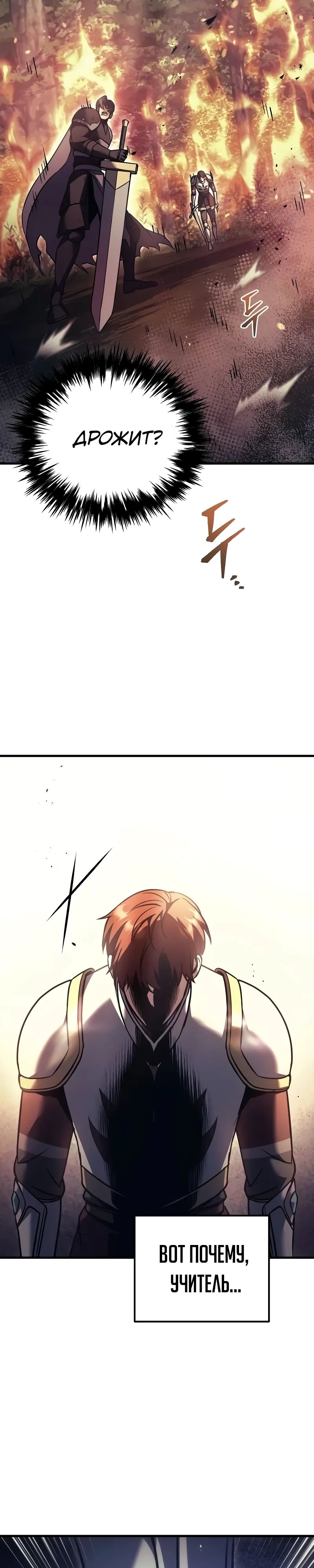 Манга Регрессор падшего дома - Глава 108 Страница 56