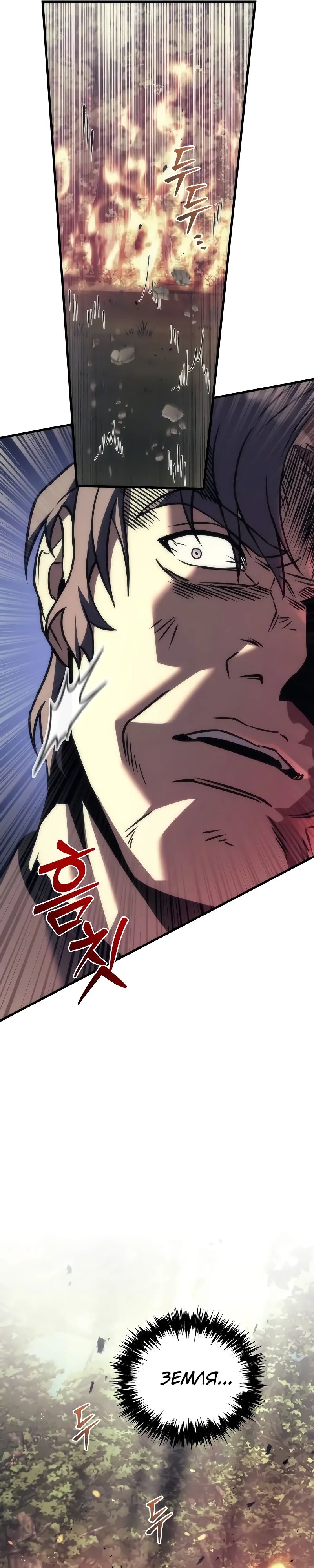 Манга Регрессор падшего дома - Глава 108 Страница 55