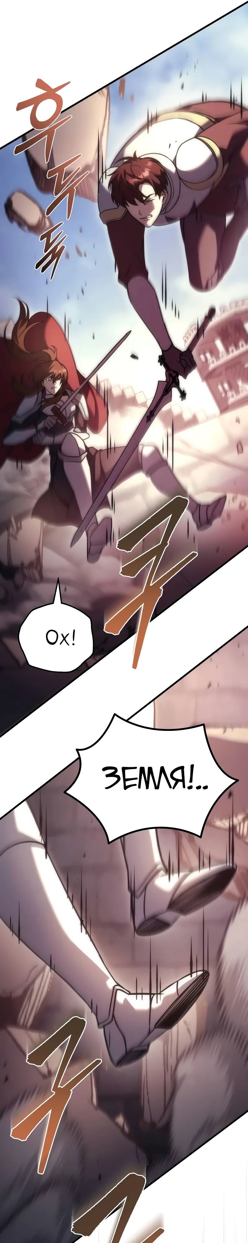 Манга Регрессор падшего дома - Глава 108 Страница 17