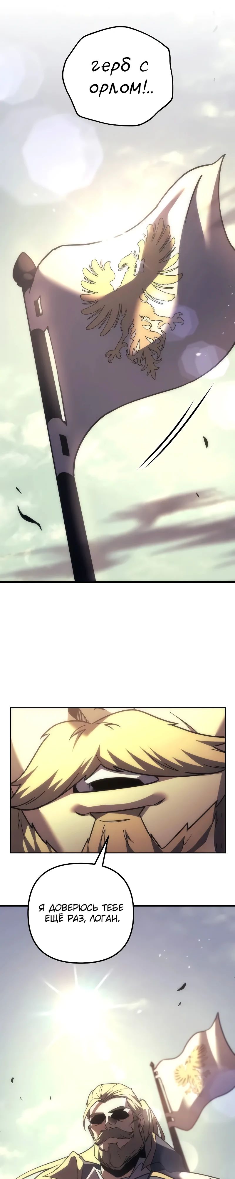 Манга Регрессор падшего дома - Глава 108 Страница 63