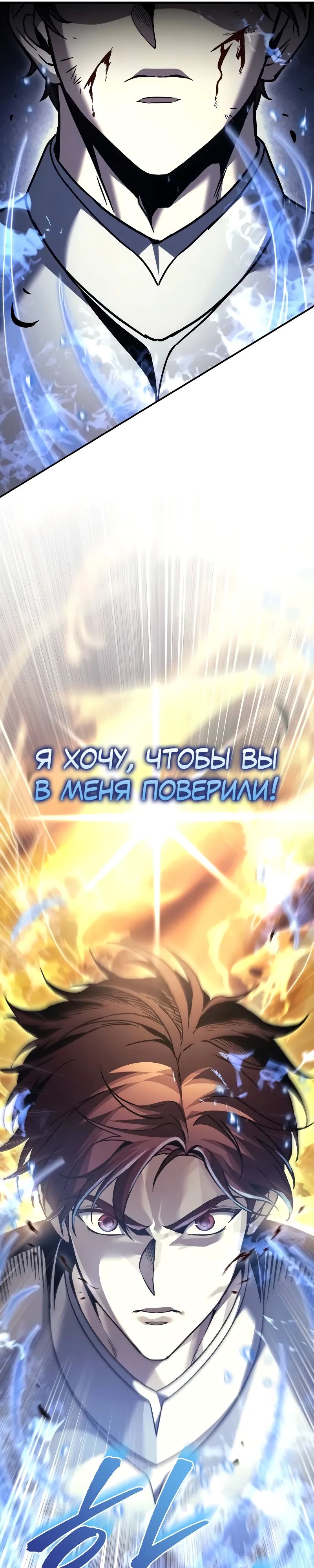 Манга Регрессор падшего дома - Глава 108 Страница 59