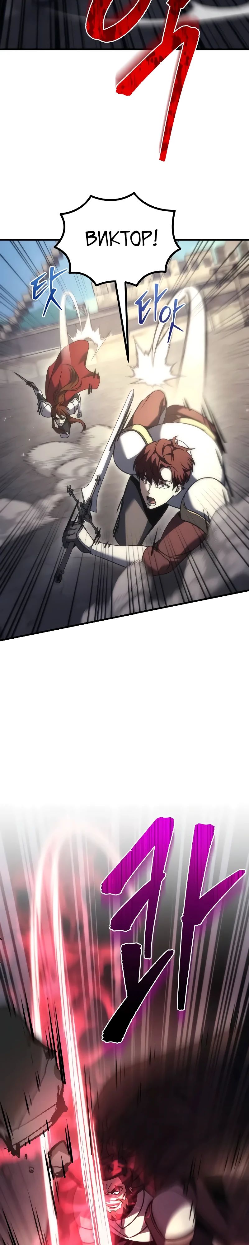 Манга Регрессор падшего дома - Глава 108 Страница 15