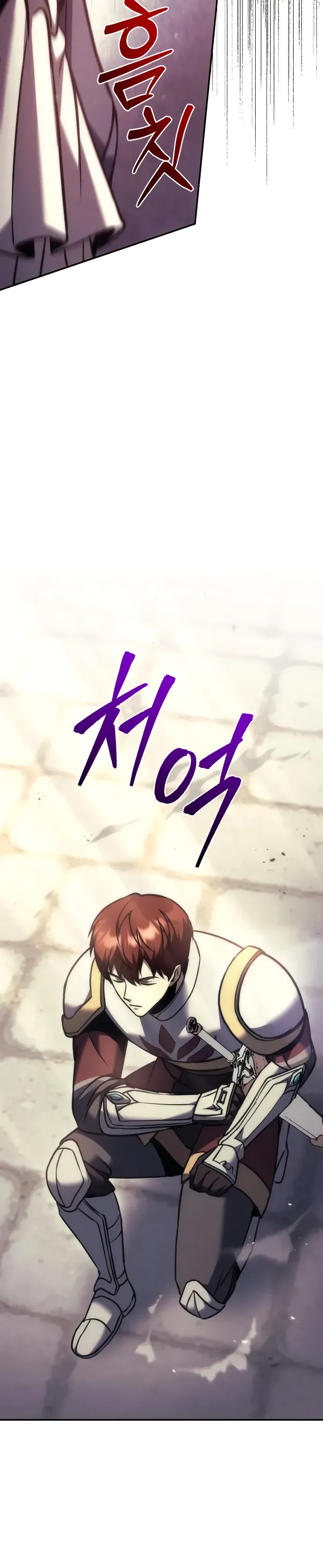 Манга Регрессор падшего дома - Глава 111 Страница 37