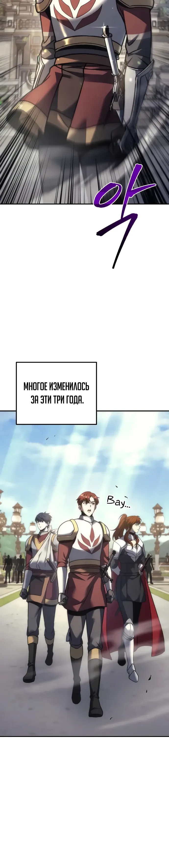 Манга Регрессор падшего дома - Глава 111 Страница 8