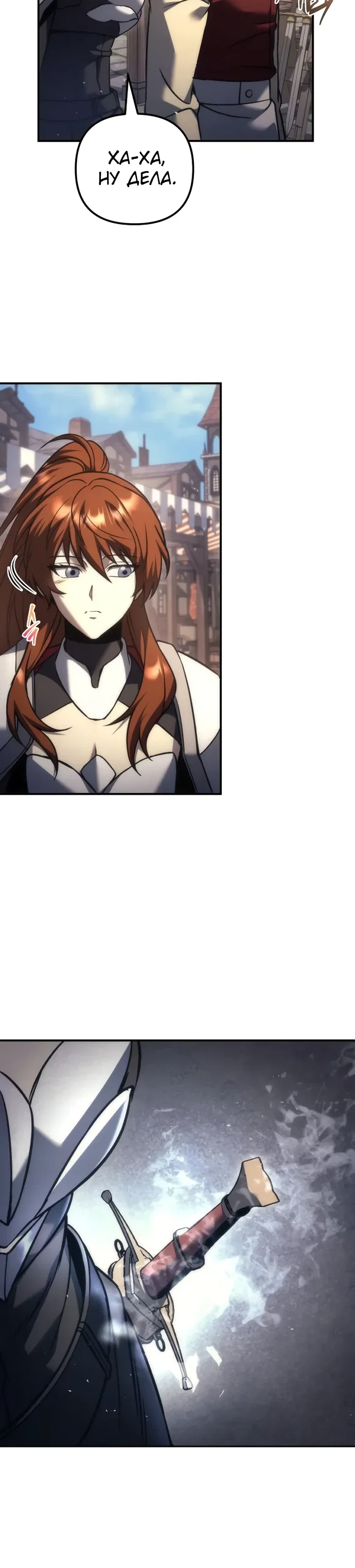 Манга Регрессор падшего дома - Глава 113 Страница 40