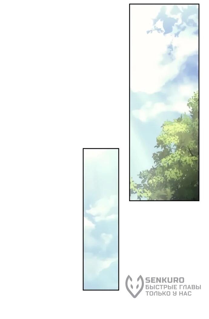 Манга Регрессор падшего дома - Глава 119 Страница 39