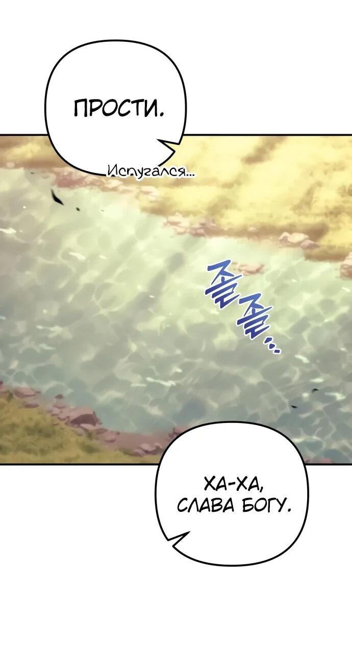 Манга Регрессор падшего дома - Глава 119 Страница 64