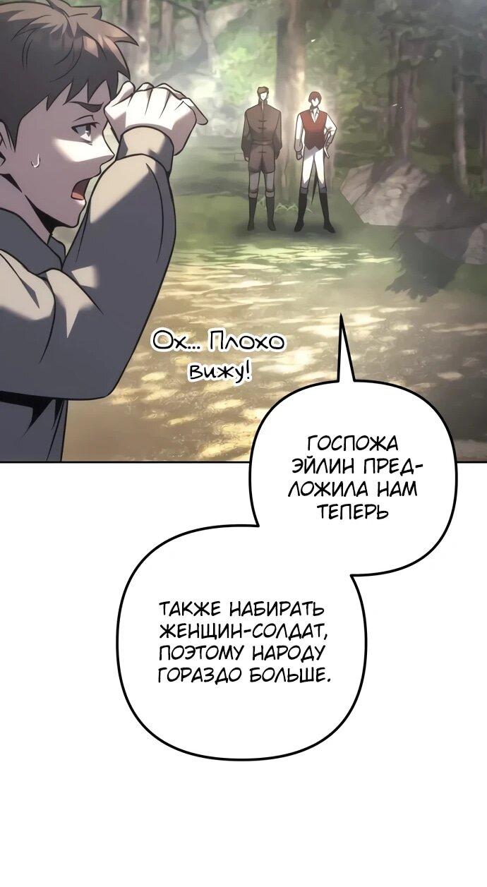 Манга Регрессор падшего дома - Глава 119 Страница 18