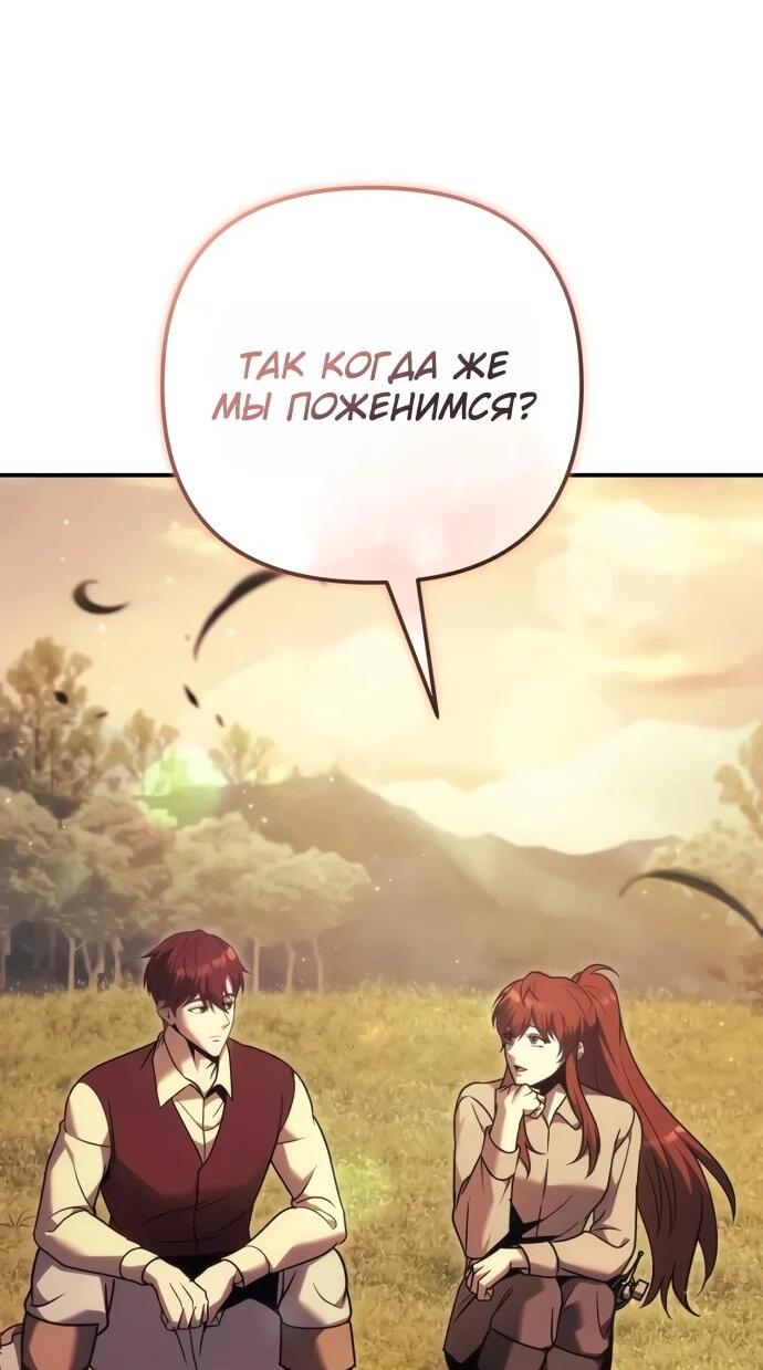 Манга Регрессор падшего дома - Глава 119 Страница 59