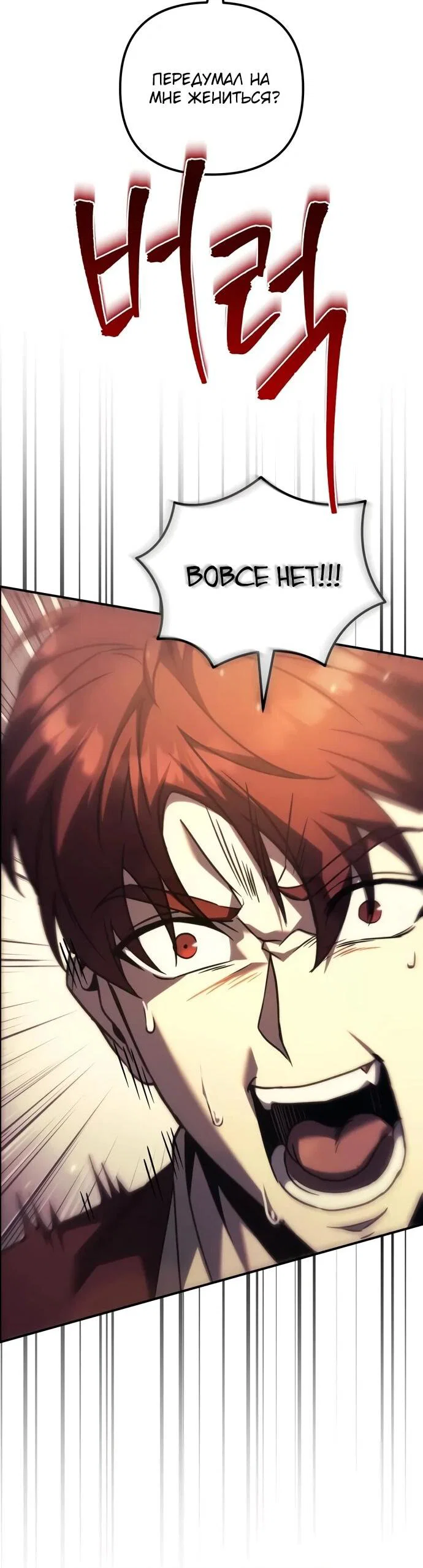 Манга Регрессор падшего дома - Глава 119 Страница 62