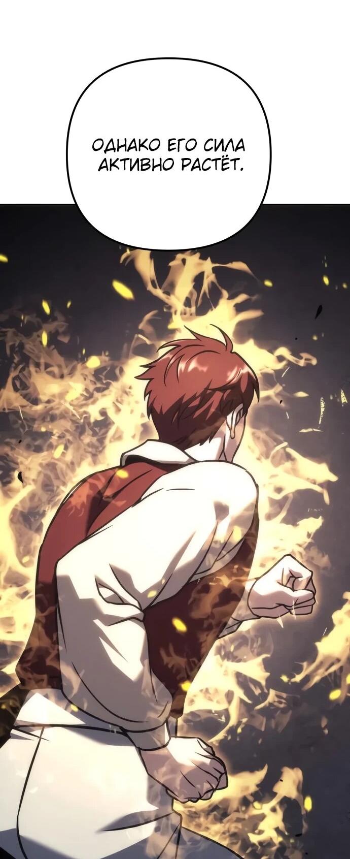 Манга Регрессор падшего дома - Глава 119 Страница 37