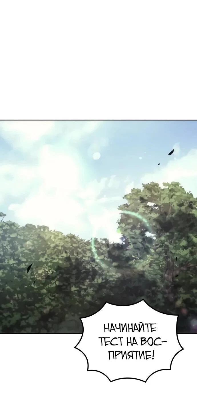 Манга Регрессор падшего дома - Глава 119 Страница 16