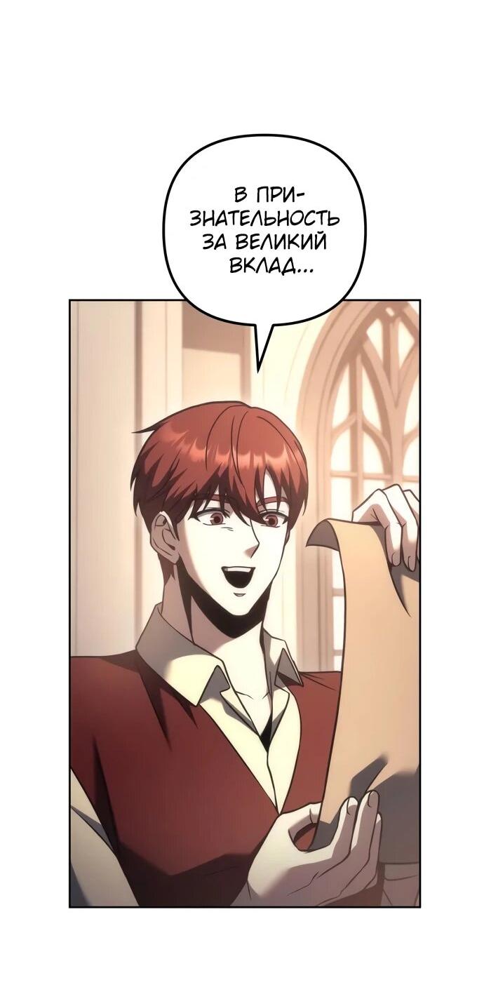 Манга Регрессор падшего дома - Глава 119 Страница 3