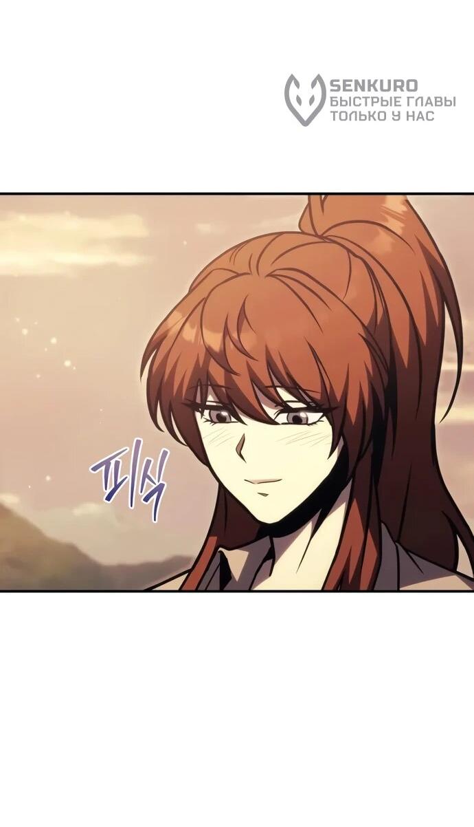 Манга Регрессор падшего дома - Глава 119 Страница 56