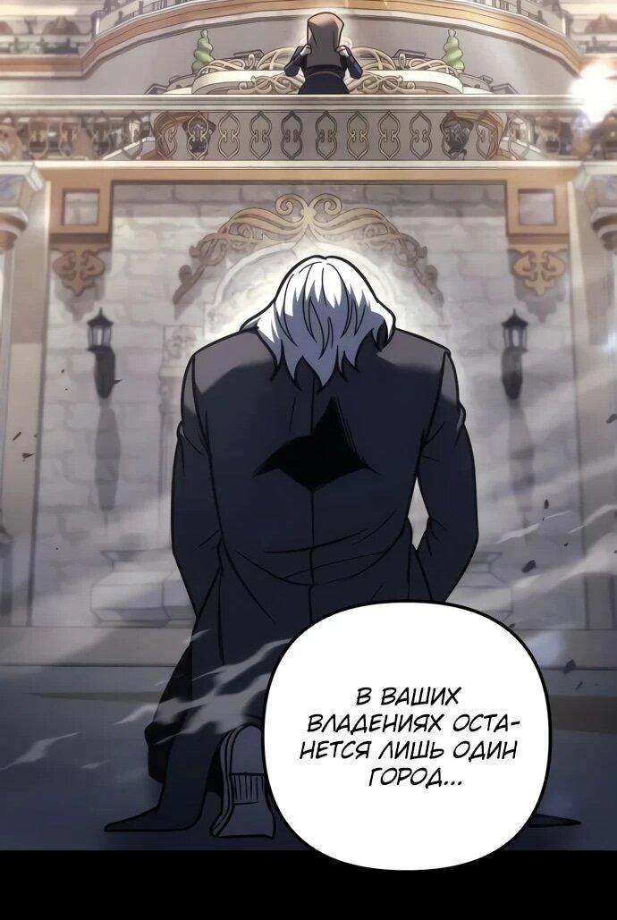 Манга Регрессор падшего дома - Глава 120 Страница 13