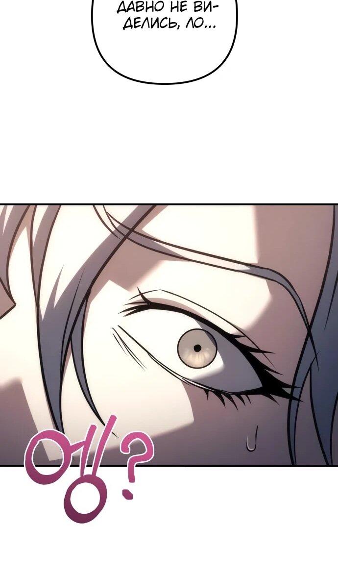 Манга Регрессор падшего дома - Глава 120 Страница 30