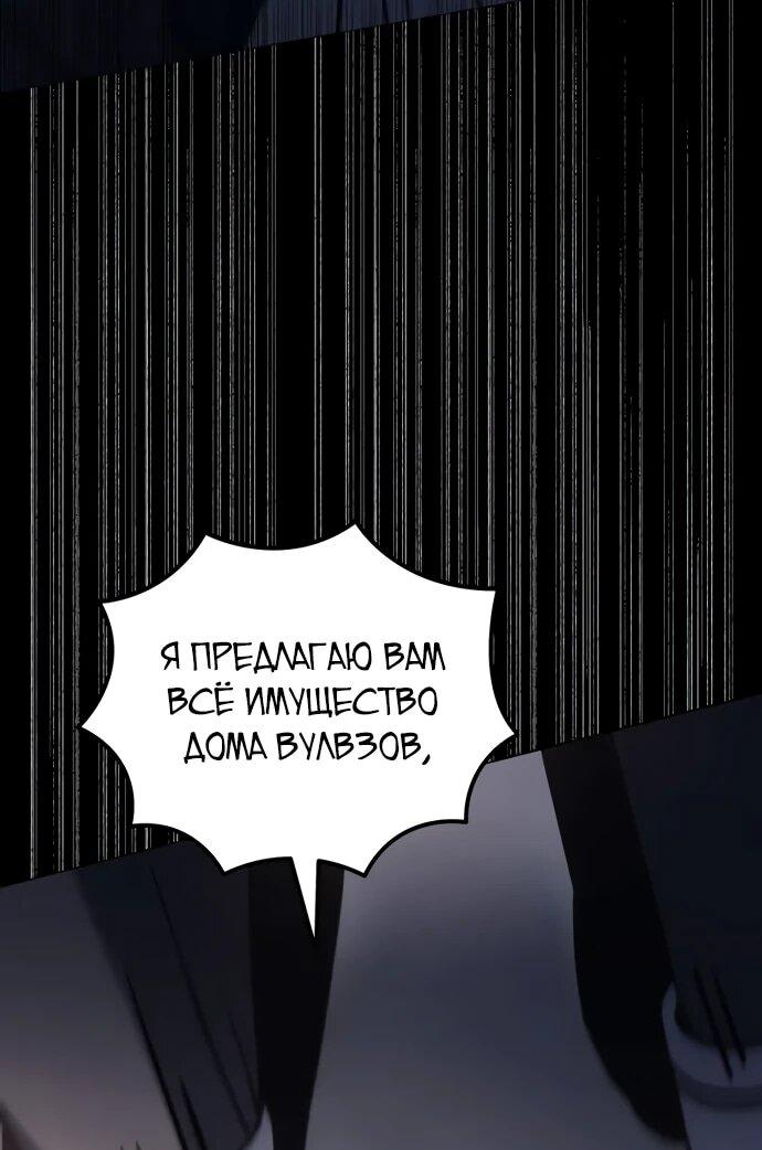 Манга Регрессор падшего дома - Глава 120 Страница 6