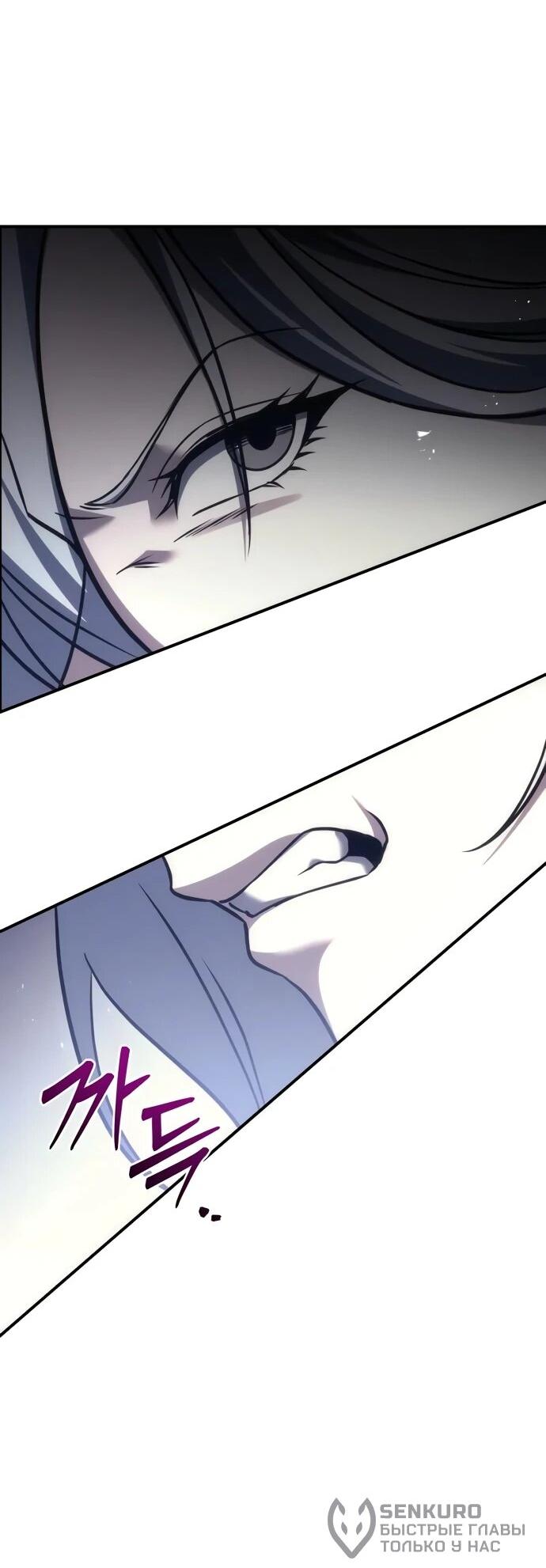 Манга Регрессор падшего дома - Глава 120 Страница 92