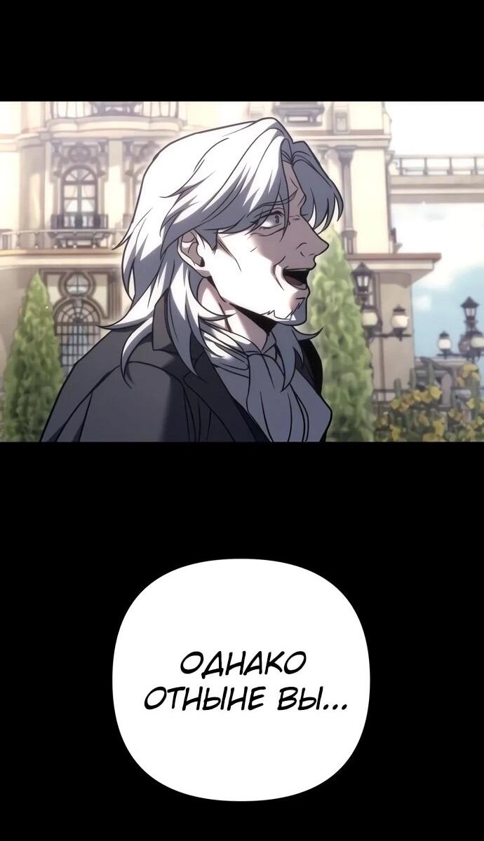 Манга Регрессор падшего дома - Глава 120 Страница 11