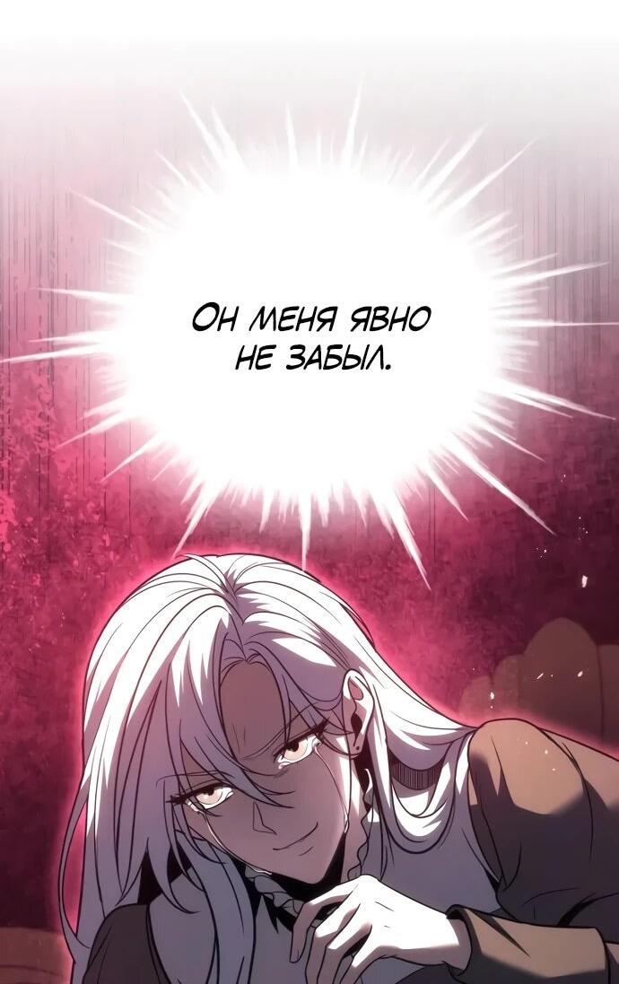 Манга Регрессор падшего дома - Глава 120 Страница 52