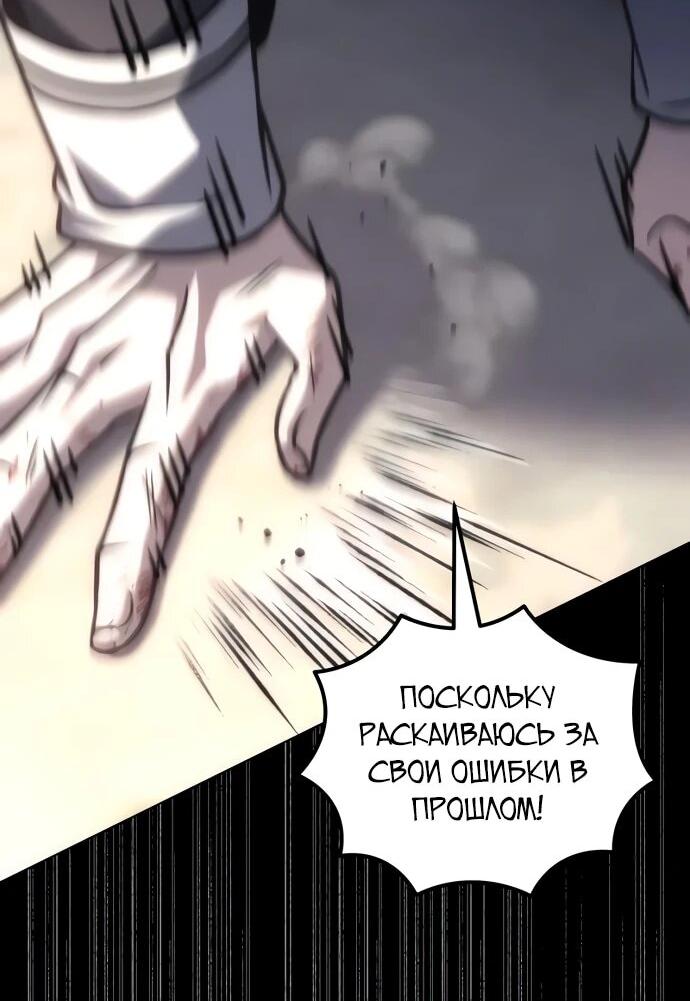 Манга Регрессор падшего дома - Глава 120 Страница 7