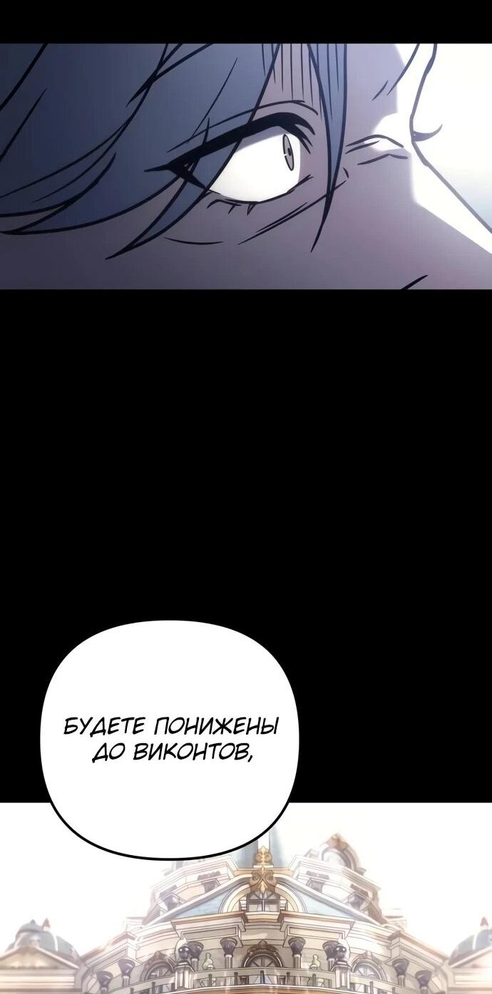 Манга Регрессор падшего дома - Глава 120 Страница 12