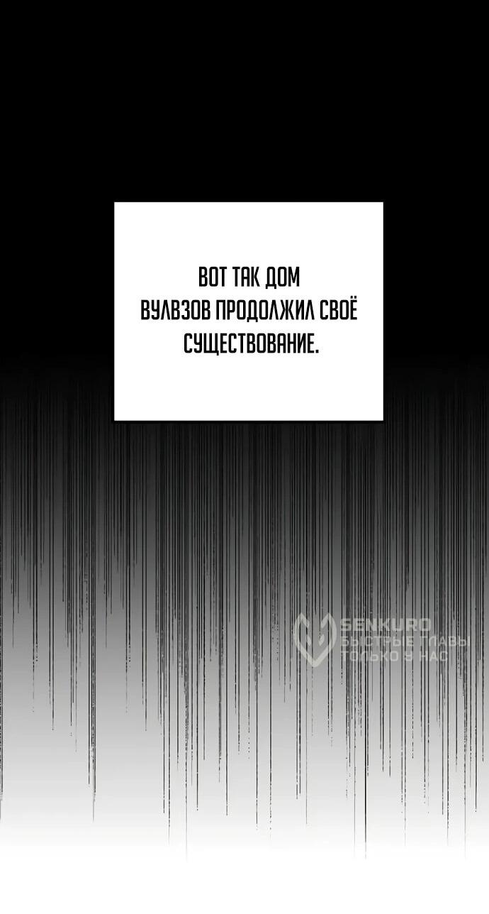 Манга Регрессор падшего дома - Глава 120 Страница 15