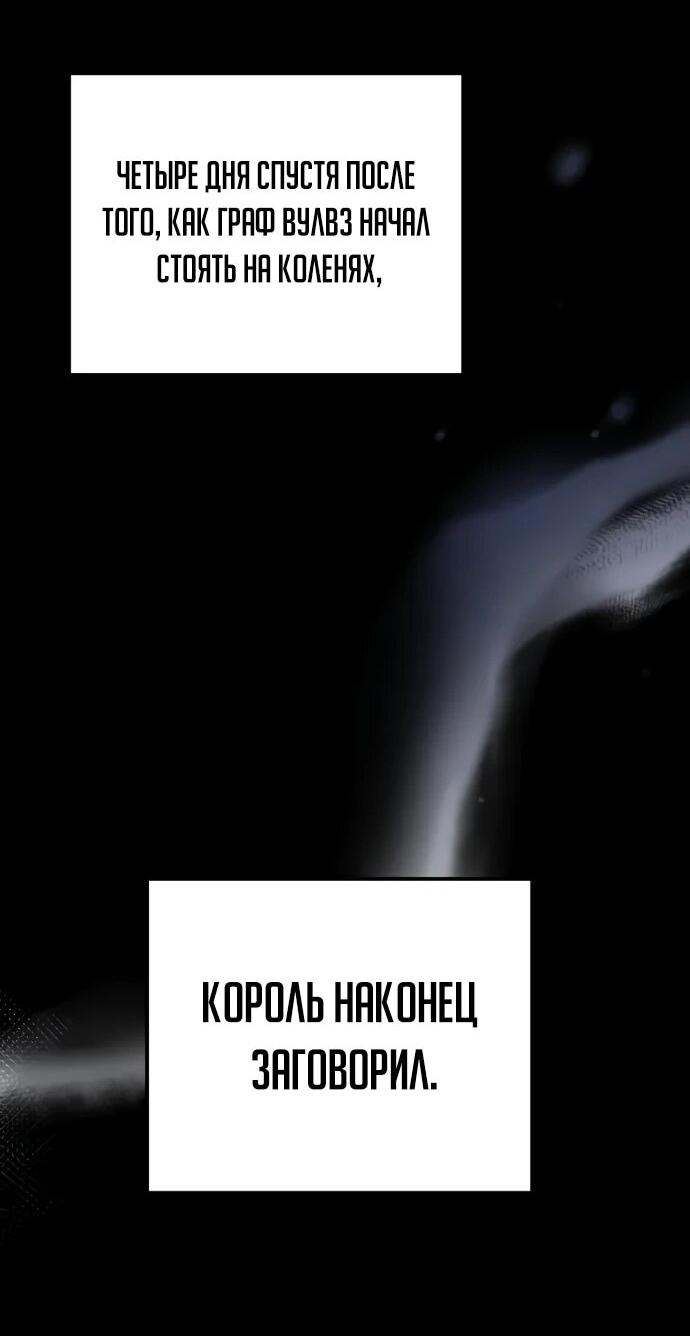 Манга Регрессор падшего дома - Глава 120 Страница 9