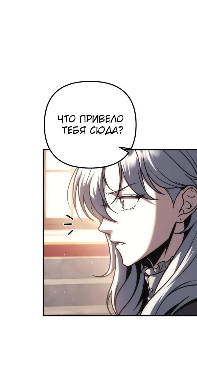 Манга Регрессор падшего дома - Глава 120 Страница 34
