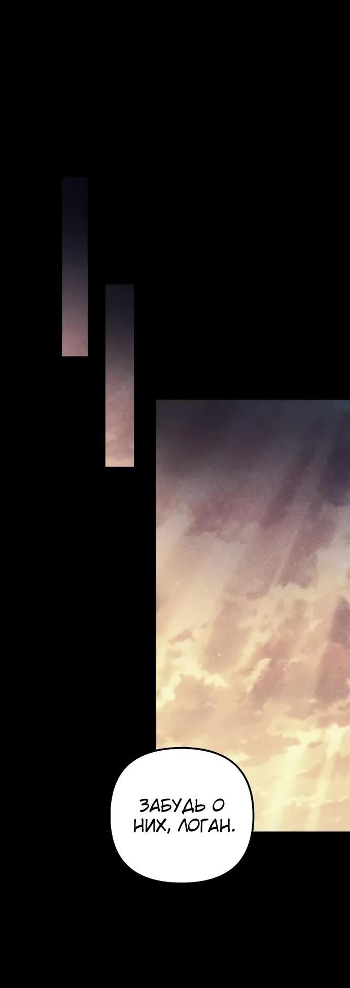 Манга Регрессор падшего дома - Глава 121 Страница 37