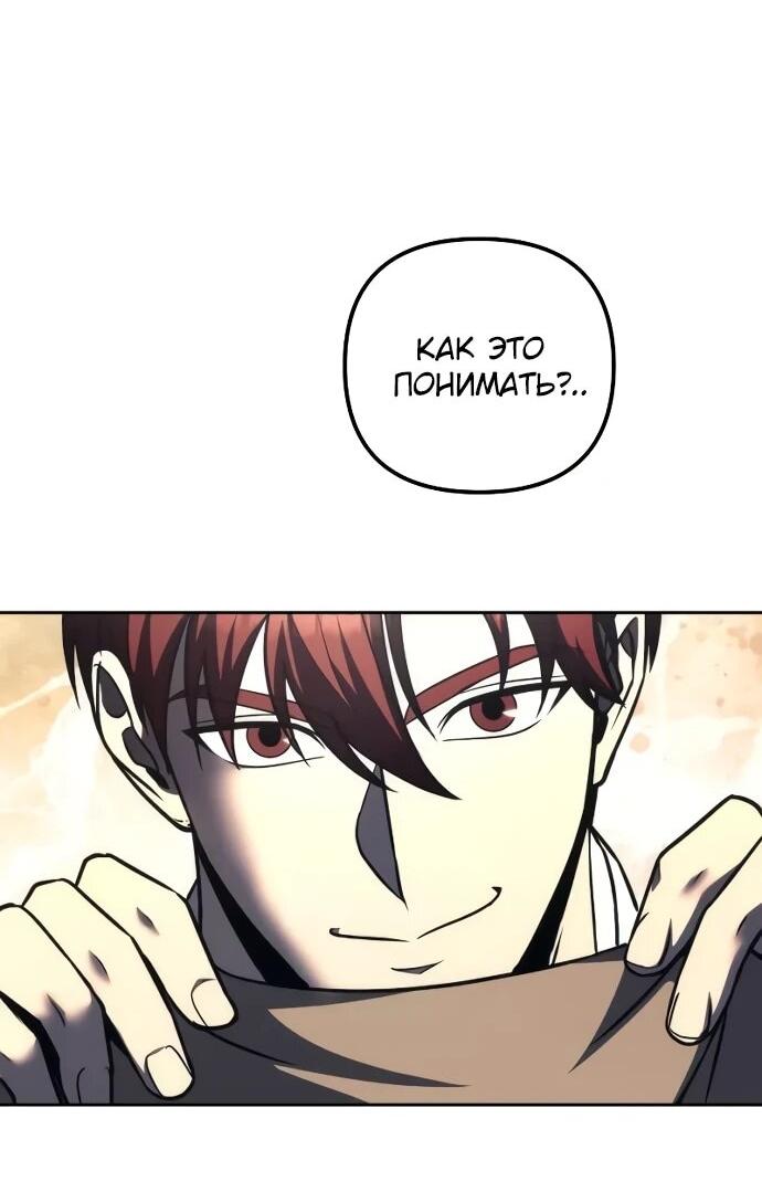 Манга Регрессор падшего дома - Глава 121 Страница 58