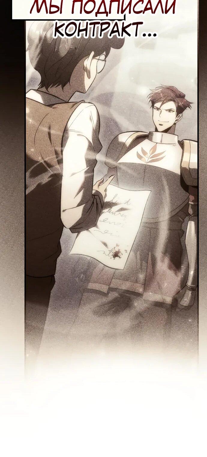 Манга Регрессор падшего дома - Глава 121 Страница 12