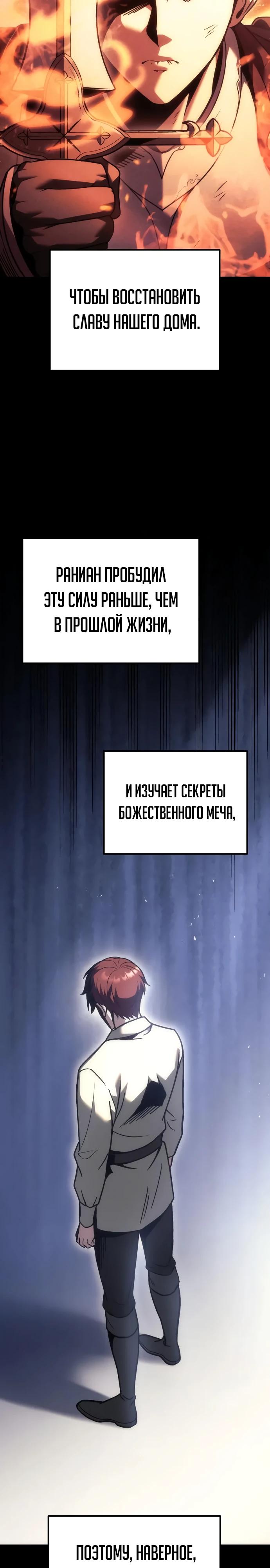 Манга Регрессор падшего дома - Глава 122 Страница 12