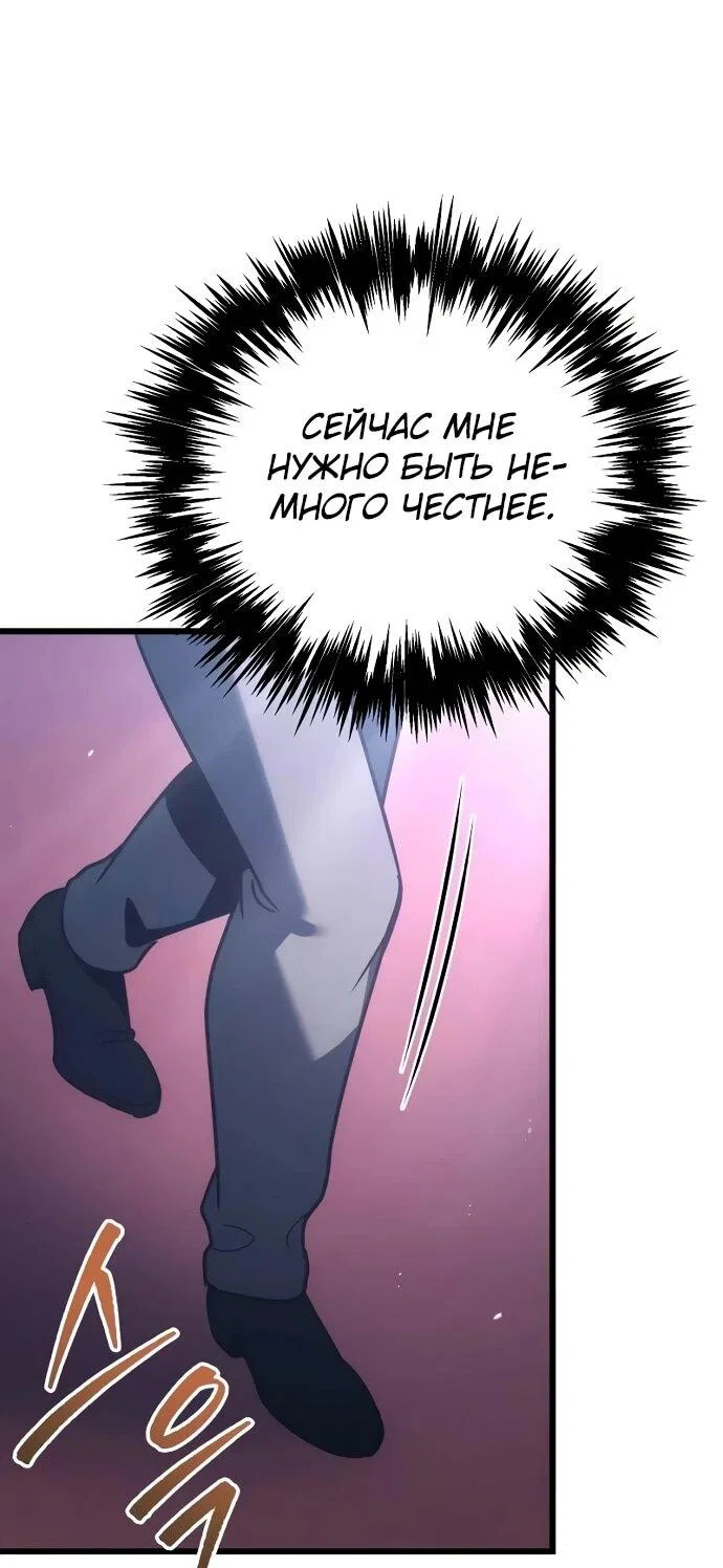 Манга Регрессор падшего дома - Глава 125 Страница 16