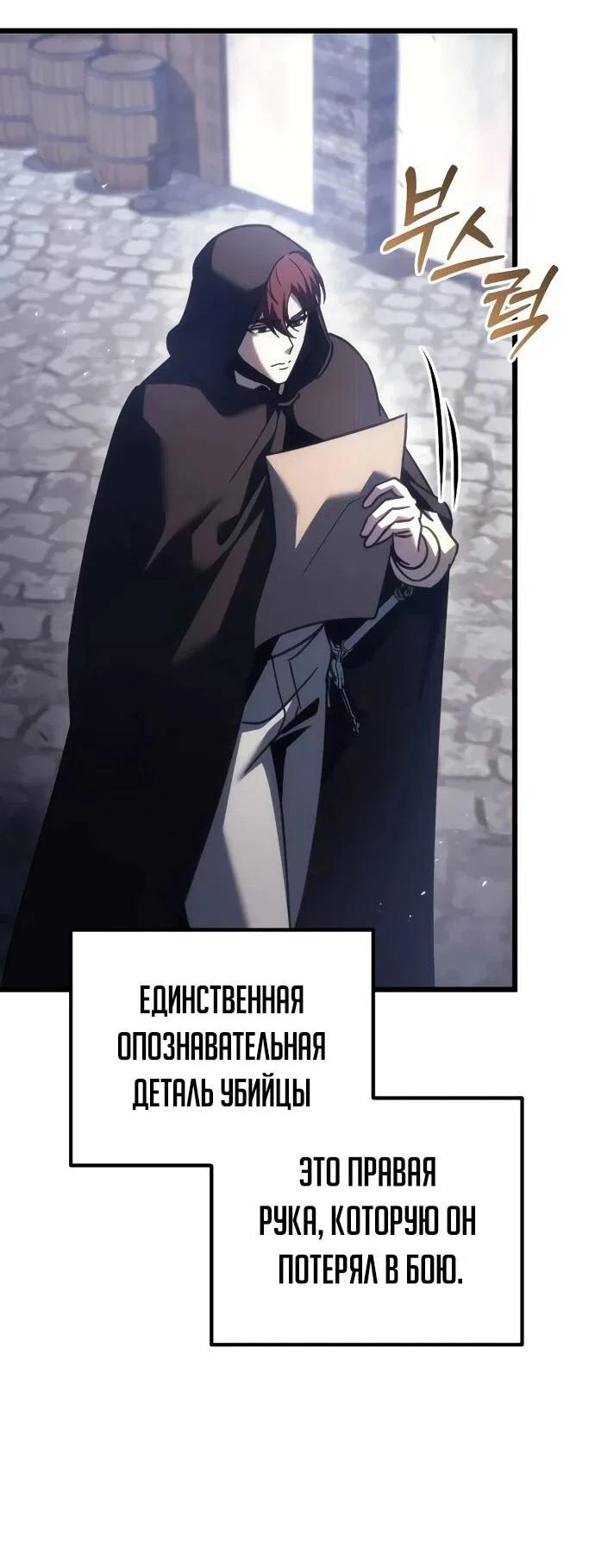 Манга Регрессор падшего дома - Глава 125 Страница 60