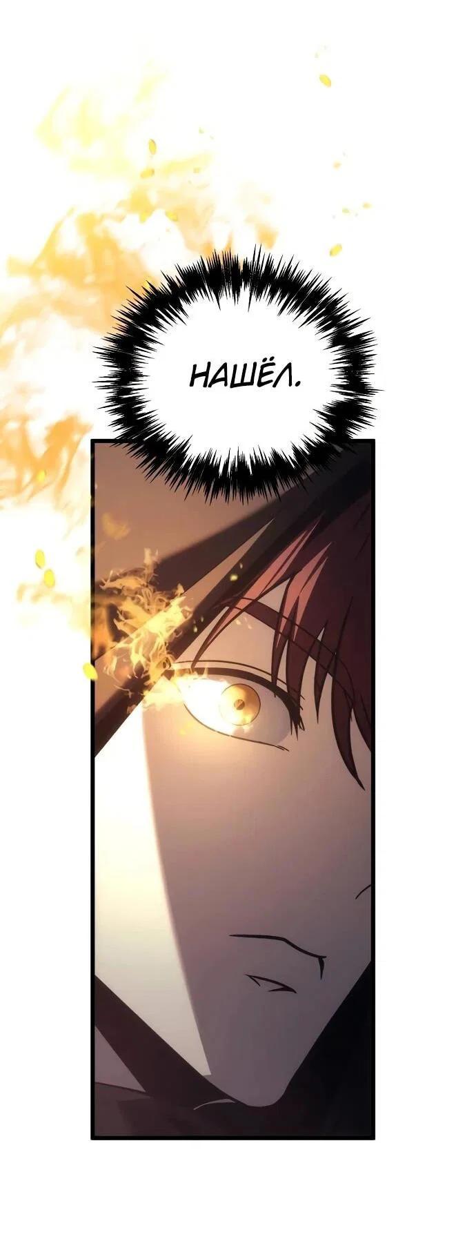 Манга Регрессор падшего дома - Глава 125 Страница 65