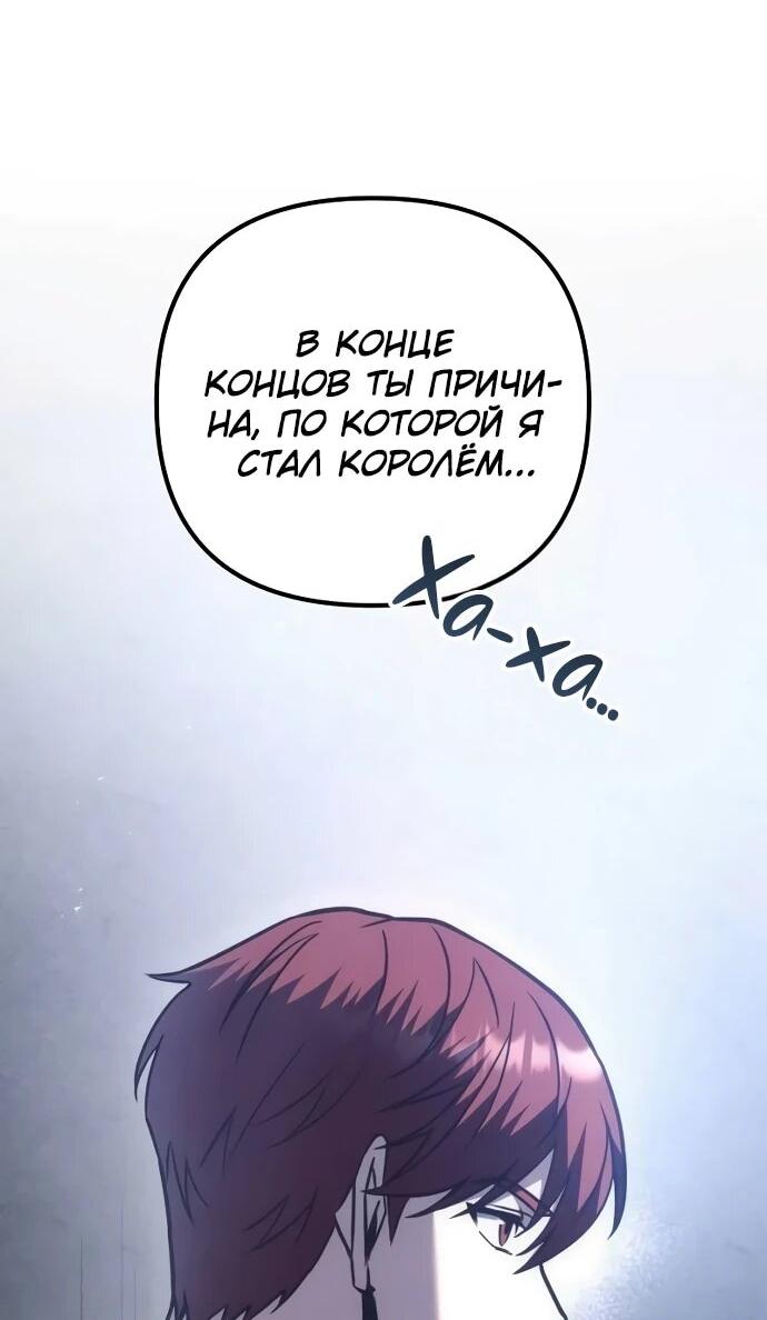 Манга Регрессор падшего дома - Глава 125 Страница 31